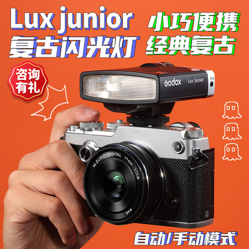 LuxJuniorII二代升级