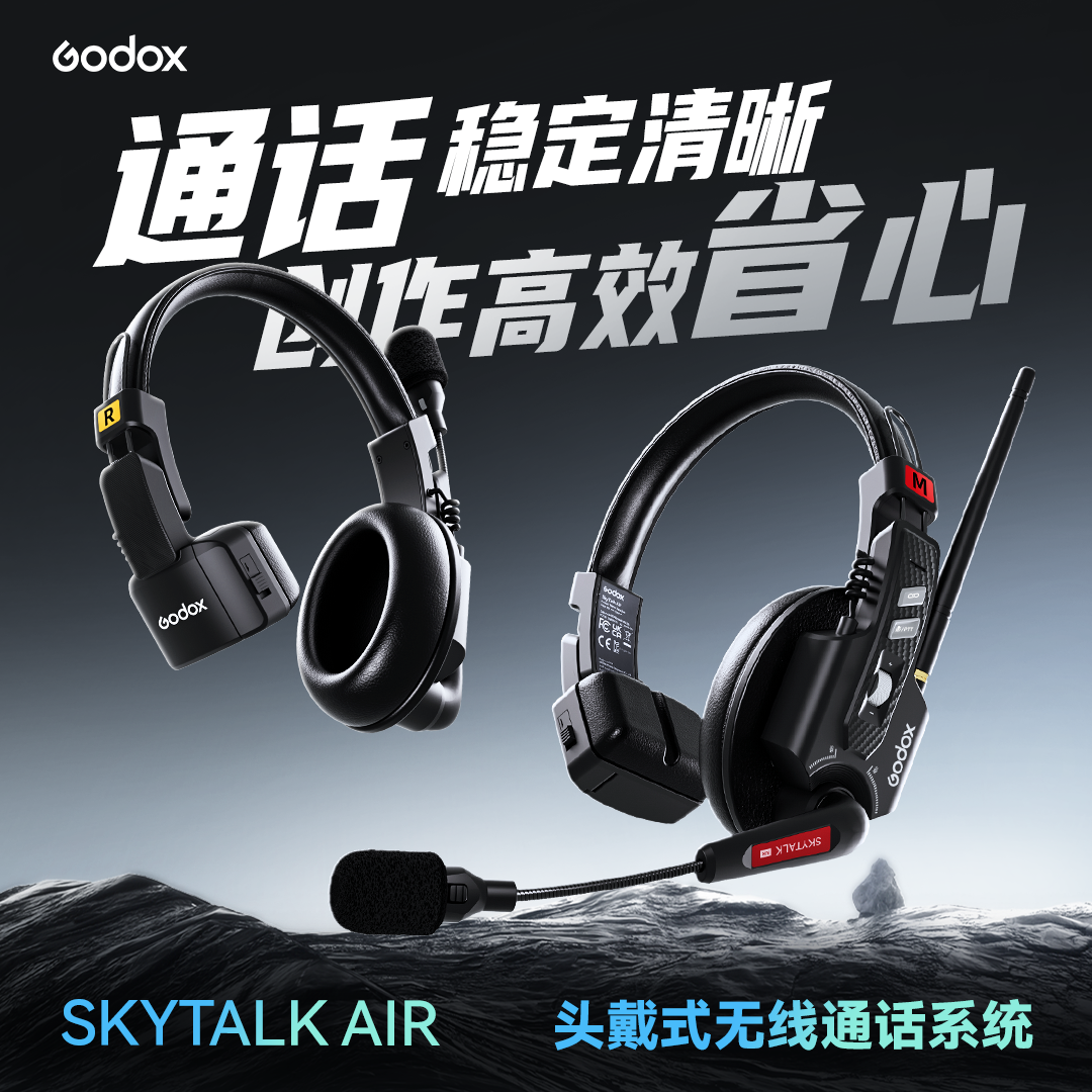 神牛SkyTaIK AIR 无线导播一拖五全双工通话系统长续航活