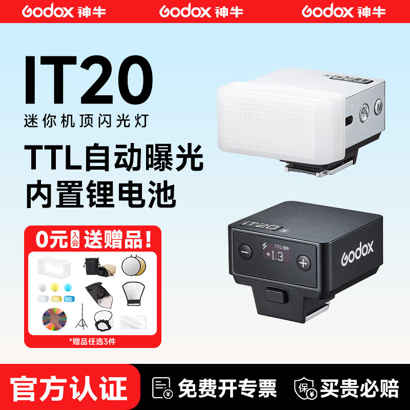 【理光gr3gr4】神牛iT20iT22迷你相机闪光灯TTL微单