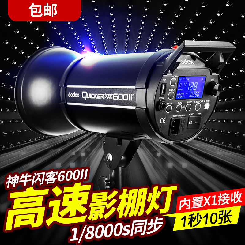 Oxen flashers 600IIM high speed Flash lamp Photography Lamplight Studio photograph Soft Light Portrait clothing product Photography Lamplight major Flash lamp photograph Fill Lightin the 3C Digital Accessories, SLR/Single-camera accessories , Studio Equipment , Studio lights  category - from Buy2taobao.com to provide professional Taobao agent buy service