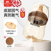 贝因爱5cm宽口新生儿PPSU奶瓶硅胶奶嘴160ml 感温PPSU底部回气