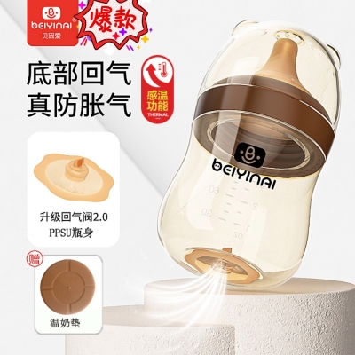 (感温PPSU底部回气)贝因爱5cm宽口新生儿PPSU奶瓶硅胶奶嘴160ml