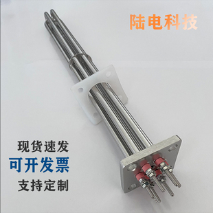 威顺/霍巴特洗碗机加热管9KW C44BB漂洗电热管商用洗碗机配件380V