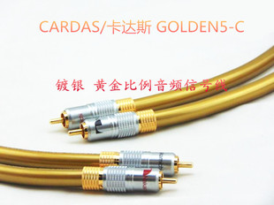 美国 卡达斯GOLDEN 5-C 黄金版发烧级HiFi音频线 信号线
