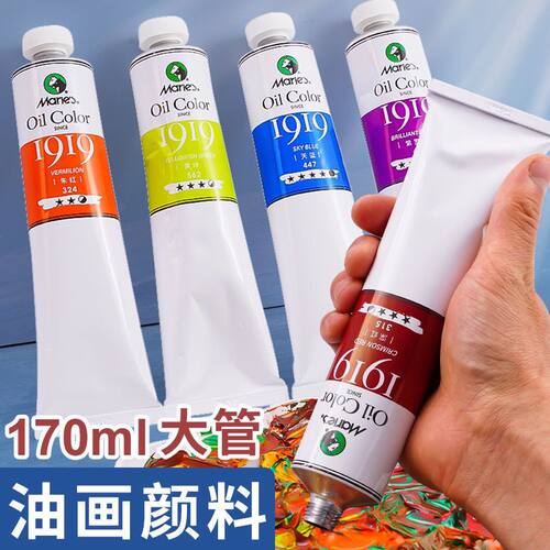 油画颜料马利艺术家36色48色小支