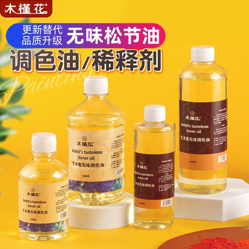 无味油画松节油无味调色油大瓶图片