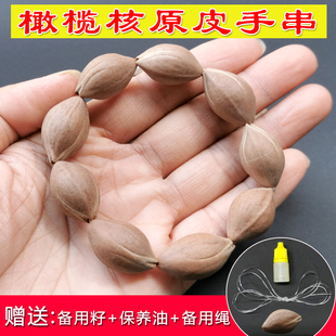 橄榄核原皮手串素核手链铁核红油核手串橄榄核雕男女士简约素籽