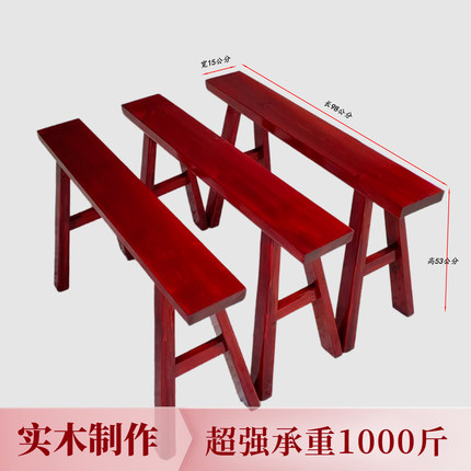 红棕色实木长板凳榫卯结构配传统老式八仙桌长条凳杉木包邮高凳子