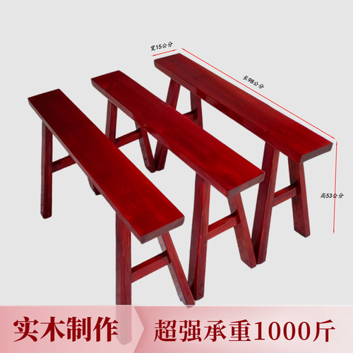 实木长条凳长板凳杉木