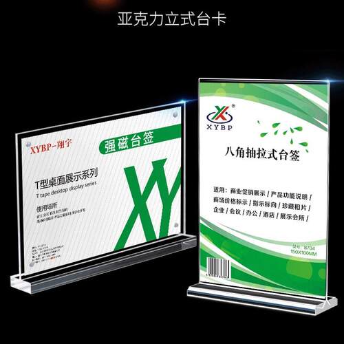 A5透明强磁牌A咖啡酒水价目表展示架吸立桌牌A3磁亚4克力台卡