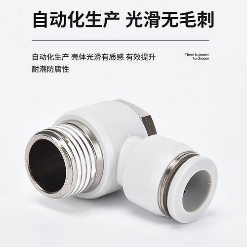 西动白色PH8-42002外六角两通气接头4/6/1/12螺纹快速崎接0头弯头