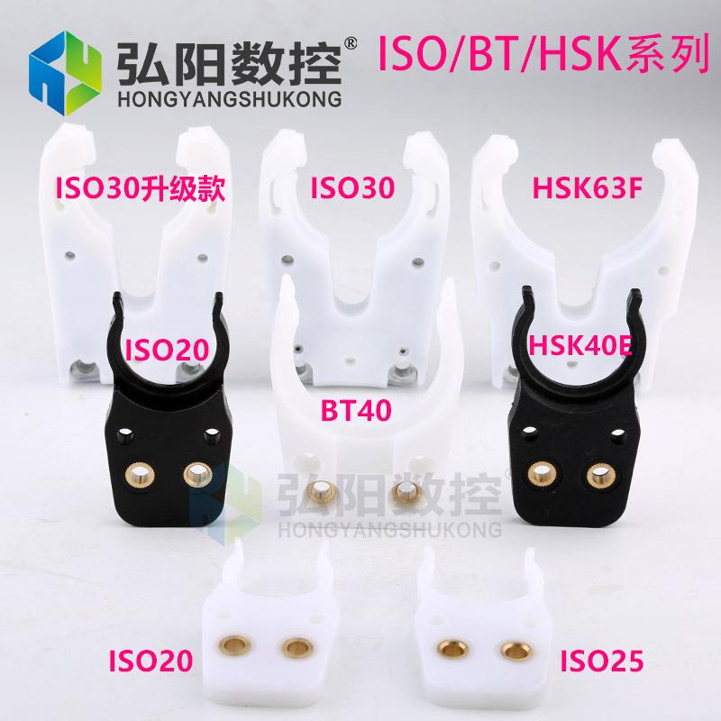 雕刻机自动换刀架加中工刀库iso3B0 bt3 0bt40NT心30刀夹刀柄卡爪图片