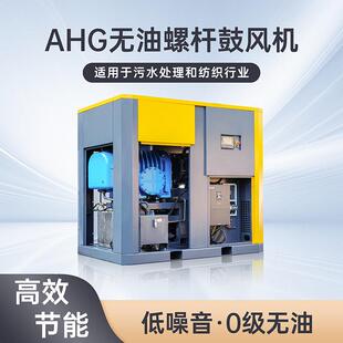 低噪音螺杆鼓风机磁悬浮空气鼓风机污处速用高水效节理能高风机