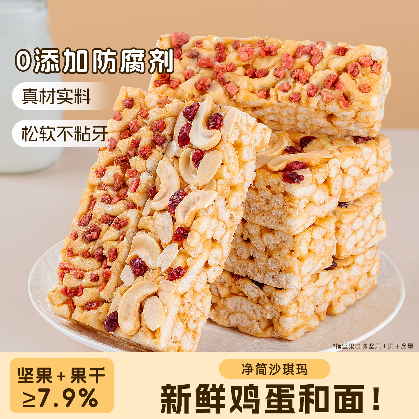 凯利来净简沙琪玛办公室休闲小零食解馋小点心休闲食品,零食/坚果/特产,沙琪玛,淘宝优惠券,粉丝福利购,淘宝优惠卷