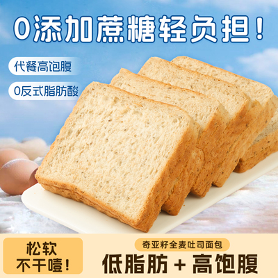 凯利来全麦吐司早餐面包
