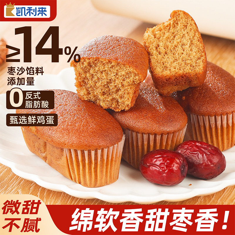 凯利来红枣蛋糕面包整箱枣糕泥营养早餐速食零食糕点蛋糕休闲零食
