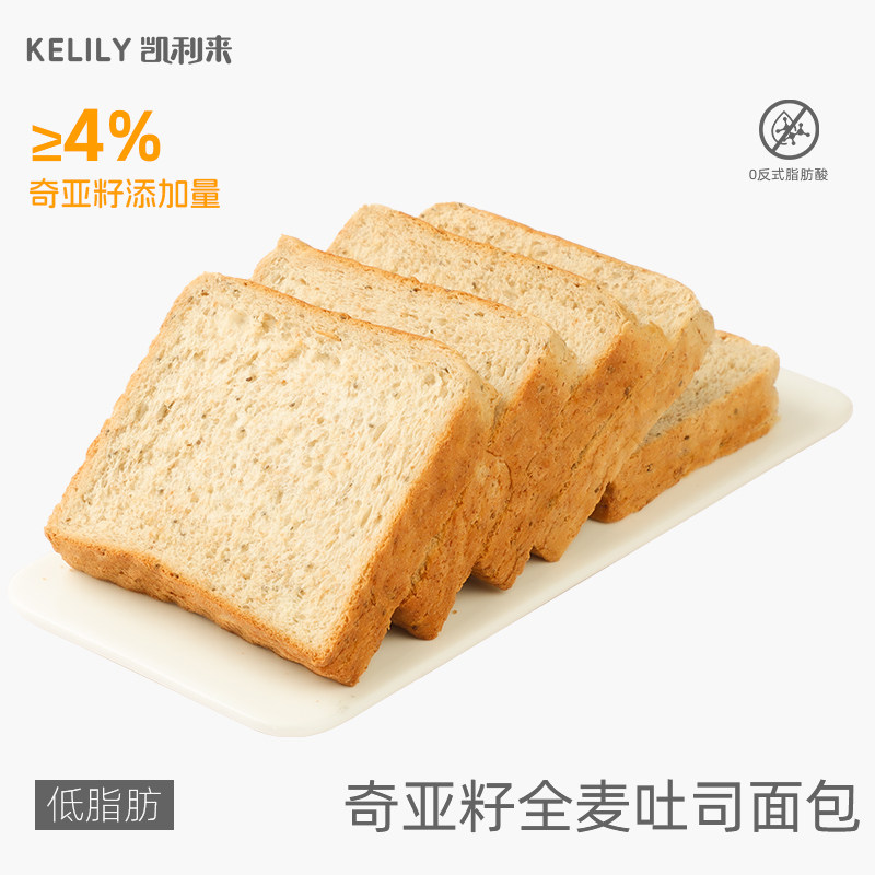 凯利来奇亚籽全麦吐司面包500g 2.5元 - 86线报 凯利来奇亚籽全麦吐司面包500g 2.5元 - 86线报