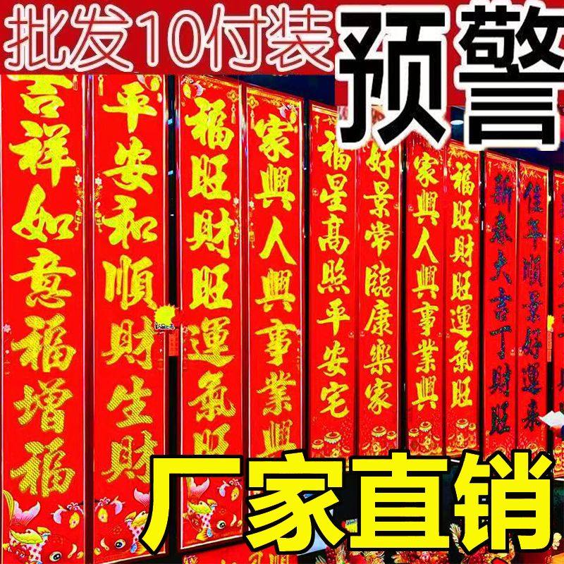 春节对联马年春节烫金黑字年画对联家用福字门贴新年春联年货批发,节庆用品/礼品,对联,淘宝优惠券,粉丝福利购,淘宝优惠卷