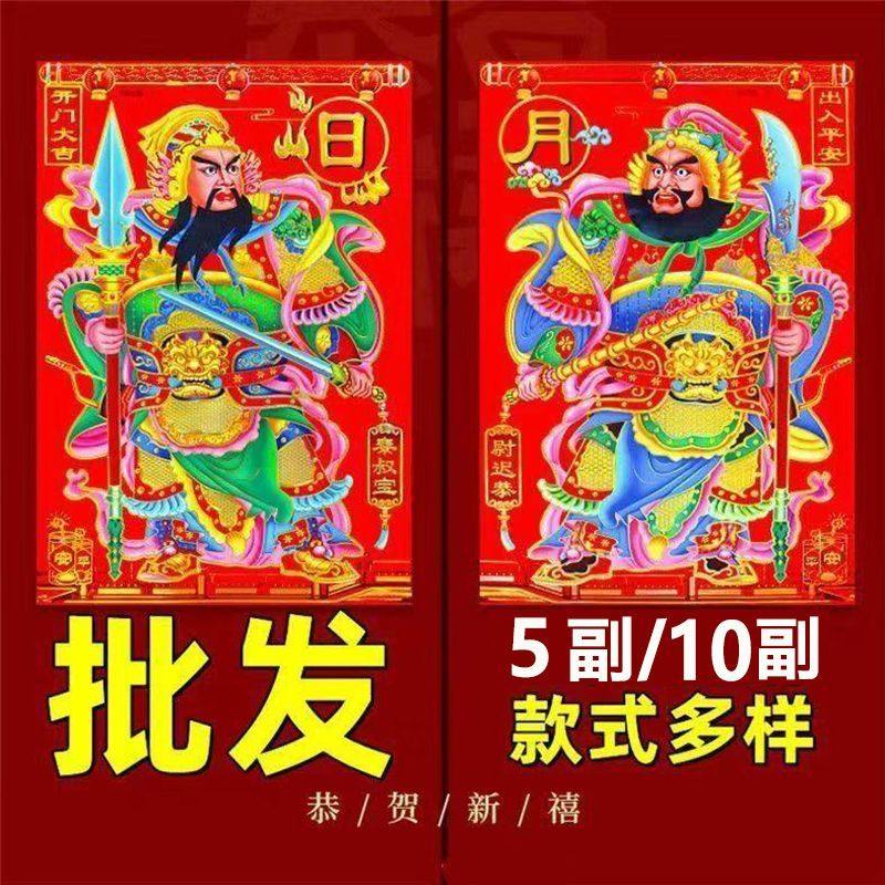 2026门神贴大门关公张飞画像铜版纸烫金新年马年画像新居过年门贴,节庆用品/礼品,门神,淘宝优惠券,粉丝福利购,淘宝优惠卷