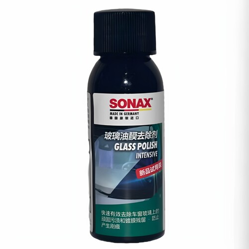 德国sonax进口玻璃油膜去除剂清洁剂车窗油膜清洗25ml清晰视野