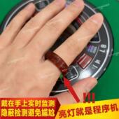 智能程序麻将机检测戒指防作弊便携识别检验神器高灵敏防老千指环