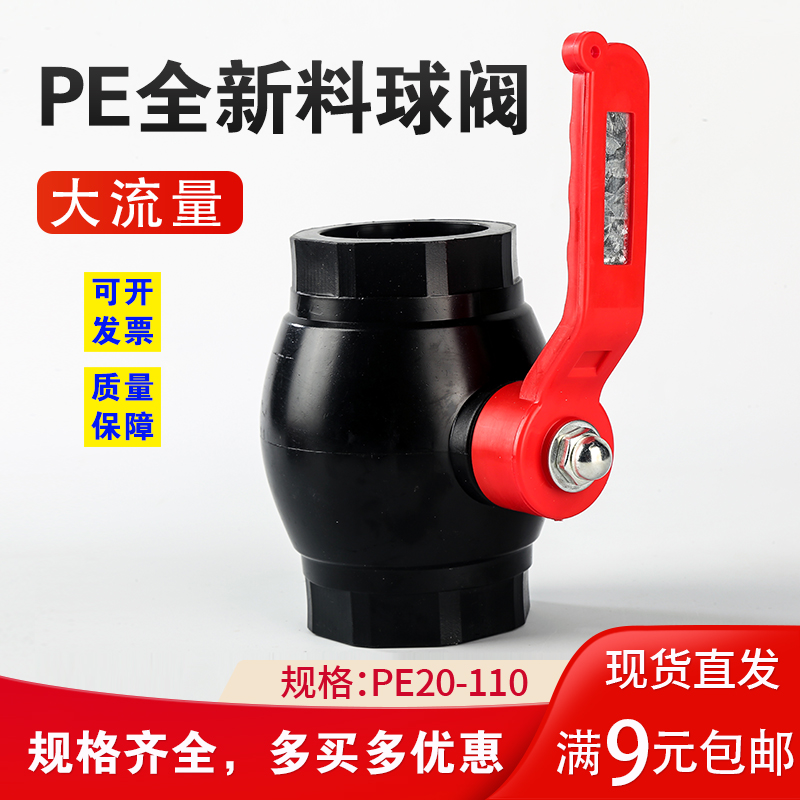 PE球阀4分20热熔钢芯大流量阀门PE阀门25 50大孔烫接阀门 PE管件