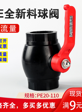 PE球阀4分20热熔钢芯大流量阀门PE阀门25 50大孔烫接阀门 PE管件