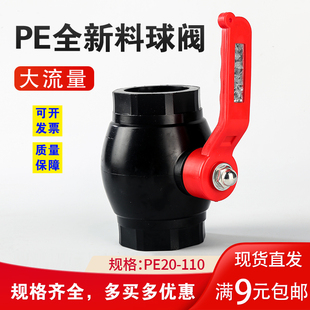 PE球阀4分20热熔钢芯大流量阀门PE阀门25 50大孔烫接阀门 PE管件