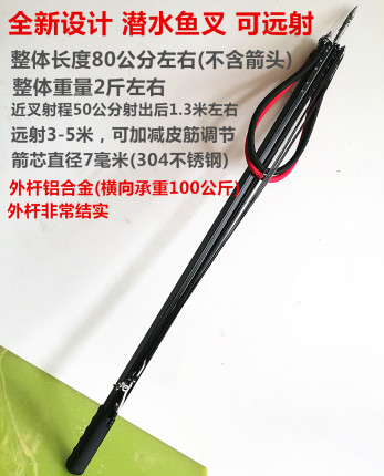 潜水鱼枪远射款射鱼器鱼箭倒刺304不锈钢鱼叉水下飞叉捕鱼弹弓