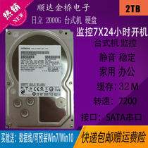 New Hitachi 2T monitoring hard disk 2TB enterprise hard disk SATA 7200 to 2000g desktop hard disk