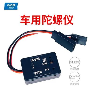 达达西陀螺仪专业高速