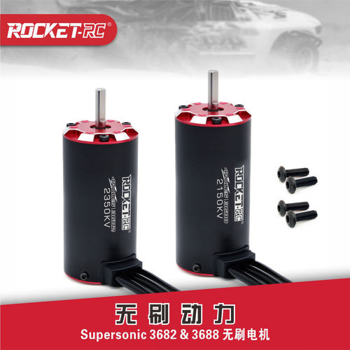 Rocket 3682 3688温感无刷电机 v2内转4极无感无刷电机带温控端口