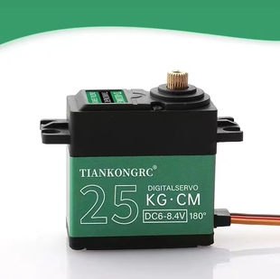 天空之星20/25kg 金属数字舵机伺服大扭力机器人遥控车航模舵机