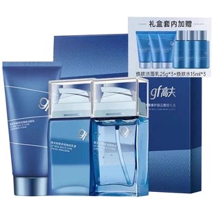 gf高夫锐智多效护肤三件套头洗面奶爽肤水乳液控油保湿