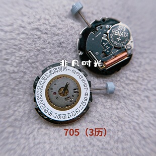 手表机芯配件 原装全新瑞士朗达705 715 785 775 三针石英机芯