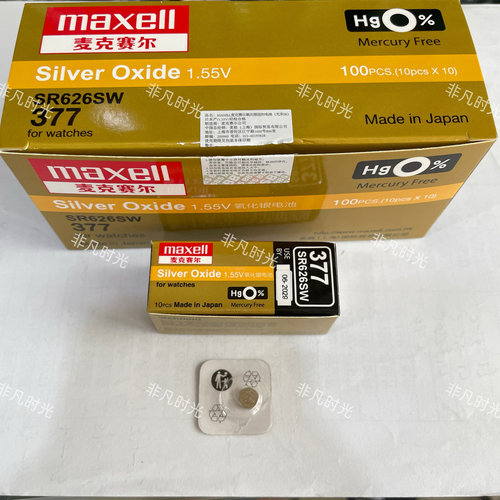 手表电池 金装万盛364/377/371/379/395/321 盒装maxell 麦克赛尔