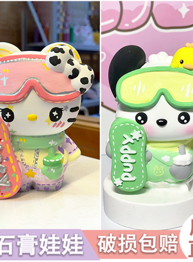 库洛米石膏娃娃涂色网红大号存钱罐儿童diy涂鸦彩绘石豪娃娃白胚