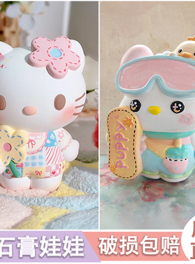 网红库洛米石膏娃娃涂色大号彩绘diy儿童存钱罐陶瓷白胚涂鸦礼物