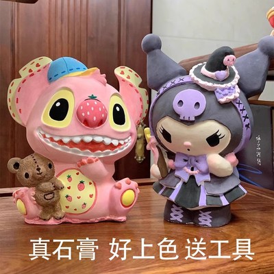 库洛米石膏娃娃涂色网红大号存钱罐儿童diy涂鸦彩绘石豪娃娃白胚