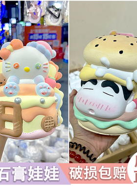 库洛米石膏娃娃涂色网红大号存钱罐儿童diy涂鸦彩绘石豪娃娃白胚