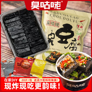 臭豆腐长沙正宗油炸 半成品生胚批发商用湖南小吃特产40片送调料
