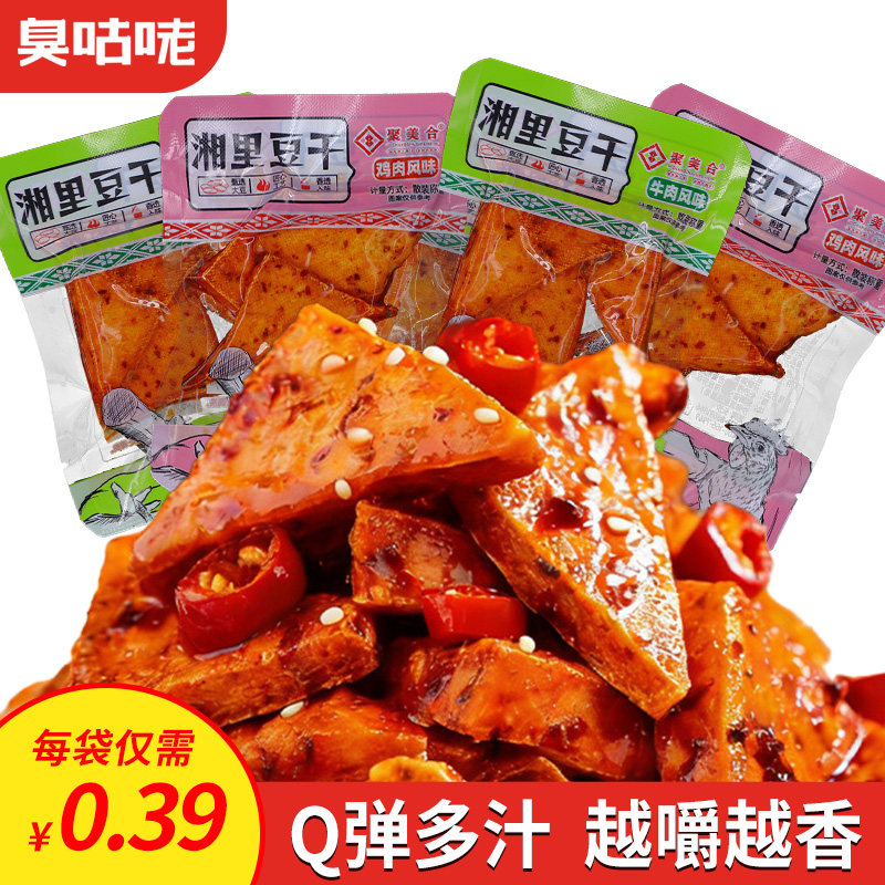 湘里豆干小零食真空独立包装虎皮牛肉鸡肉豆腐干解馋零食休闲小吃