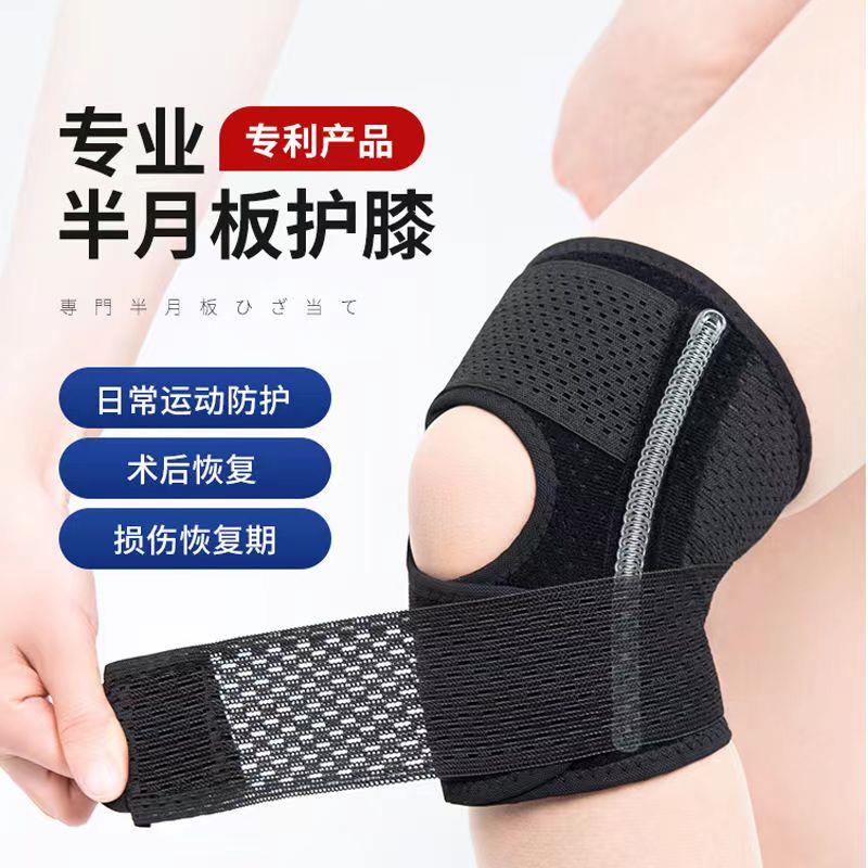 日本护膝半月板专用男女损伤跑步膝盖夏季透气运动护具髌骨保护套