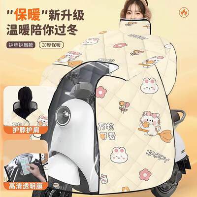 全身覆膜冬季电动车斗篷式加大加绒加厚全包裹防风防水保暖挡风被