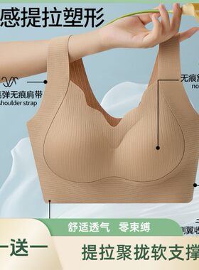 【买一送一】春夏固定杯透气无痕美背内衣小胸聚拢提拉收副乳文胸