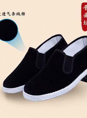 晋南坊布鞋晋南坊千层底布鞋条绒棉舒适透气老北京布鞋2023老爸鞋