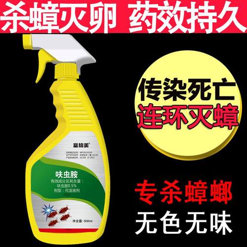 富培美灭蟑螂药强效全窝家用非无毒强力厨房喷剂室内宿舍大小通杀