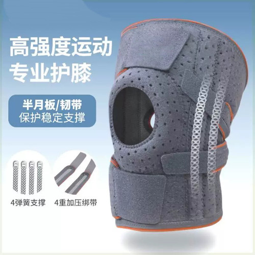 博舒健开放式加压运动护