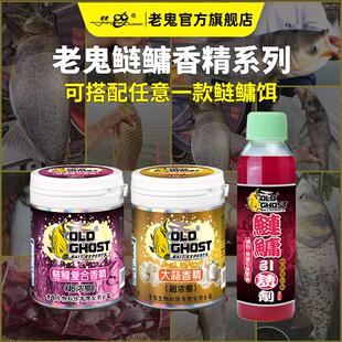 老鬼鲢鳙复合香精大蒜香精添加剂高倍浓缩味型浓郁