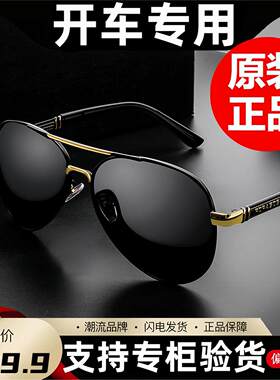 候佬【老司机】太阳镜防紫外线防强光男士太阳镜蛤蟆镜男款